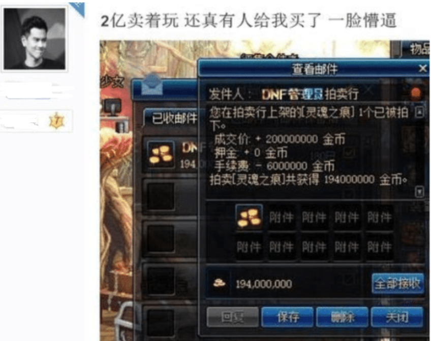 DNF：最保值材料出現，六年前丟地上沒人撿，如今卻能換到春節套