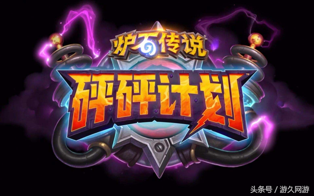 《爐石傳說》卡組推薦：機械克蘇恩體系真的有點太強了！