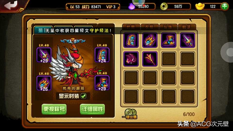 造夢西游3最強裝備，玄武金木淵邪刀和玲瓏玉都很強