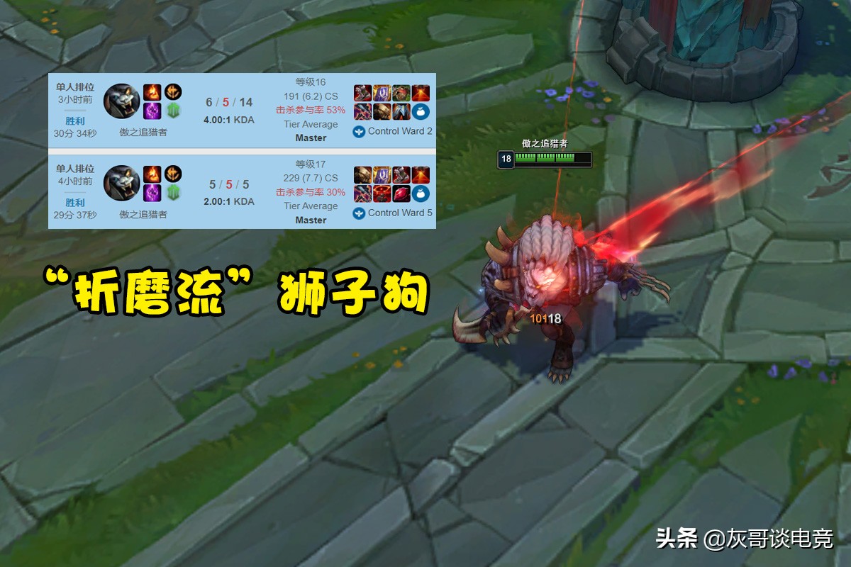 7種出裝6套符文！LOL獅子狗遭版本淘汰后，玩家徹底被“逼急了”