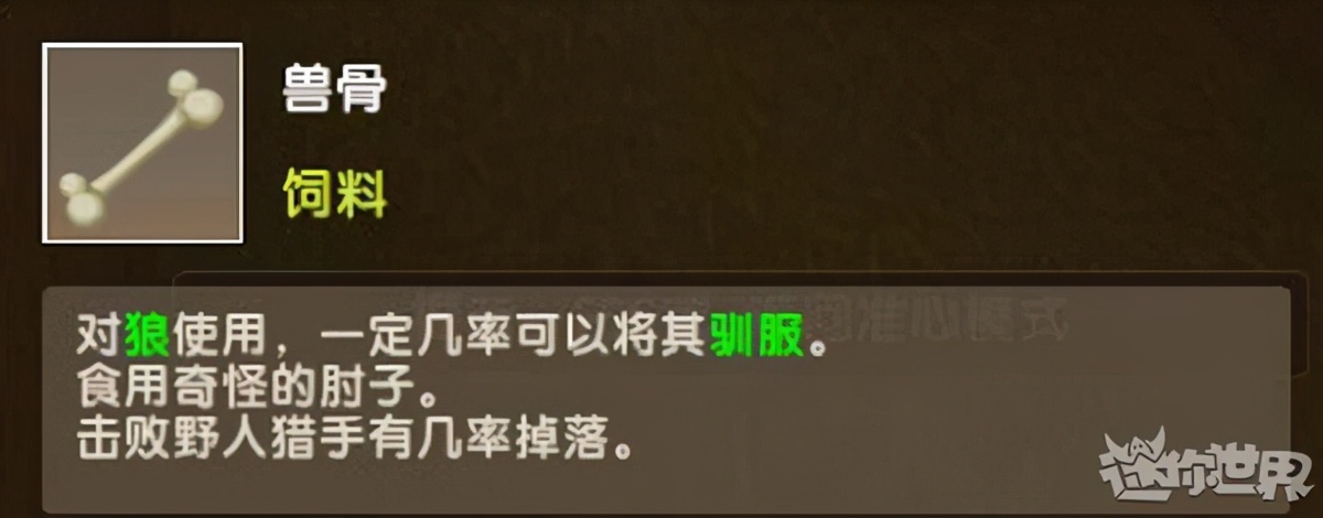 迷你世界如何馴化狼？方法居然這么簡單，完全不需要使用資源