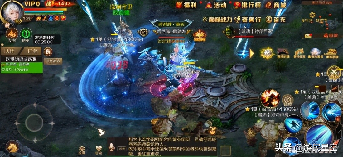 《魔域手游》評測:新時代經典復刻
