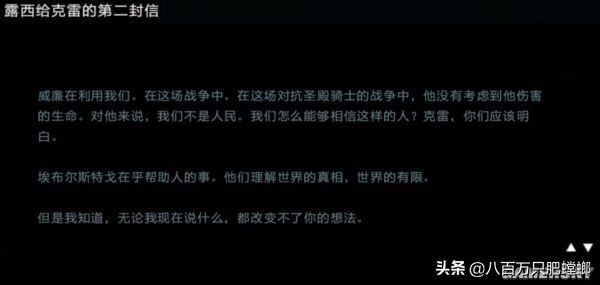 《刺客信條》歷代記（Ⅱ）人物劇情、歷史原型與現代劇情全解(下)