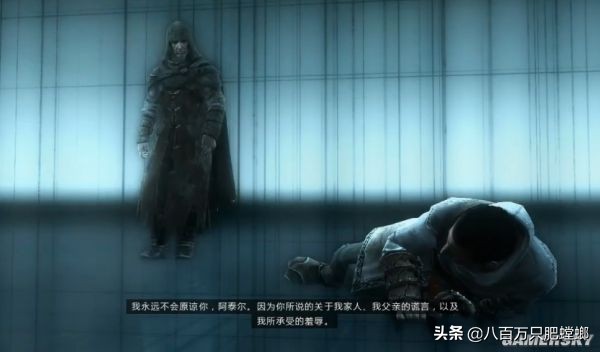 《刺客信條》歷代記（Ⅱ）人物劇情、歷史原型與現代劇情全解(下)