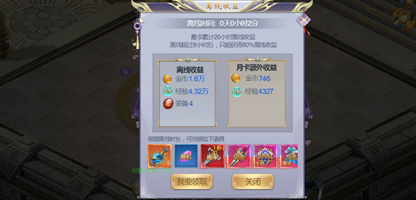 凡人修仙傳單機版手游