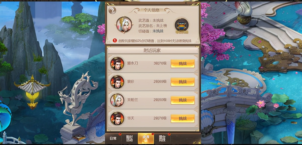 凡人修仙傳單機版手游