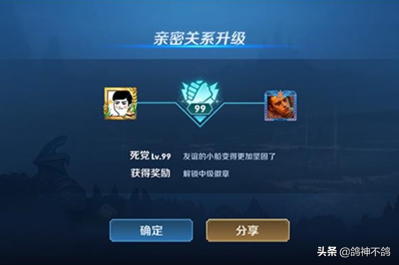 王者榮耀S19親密關系界面升級！新圖標很好看，還將增加等級展示