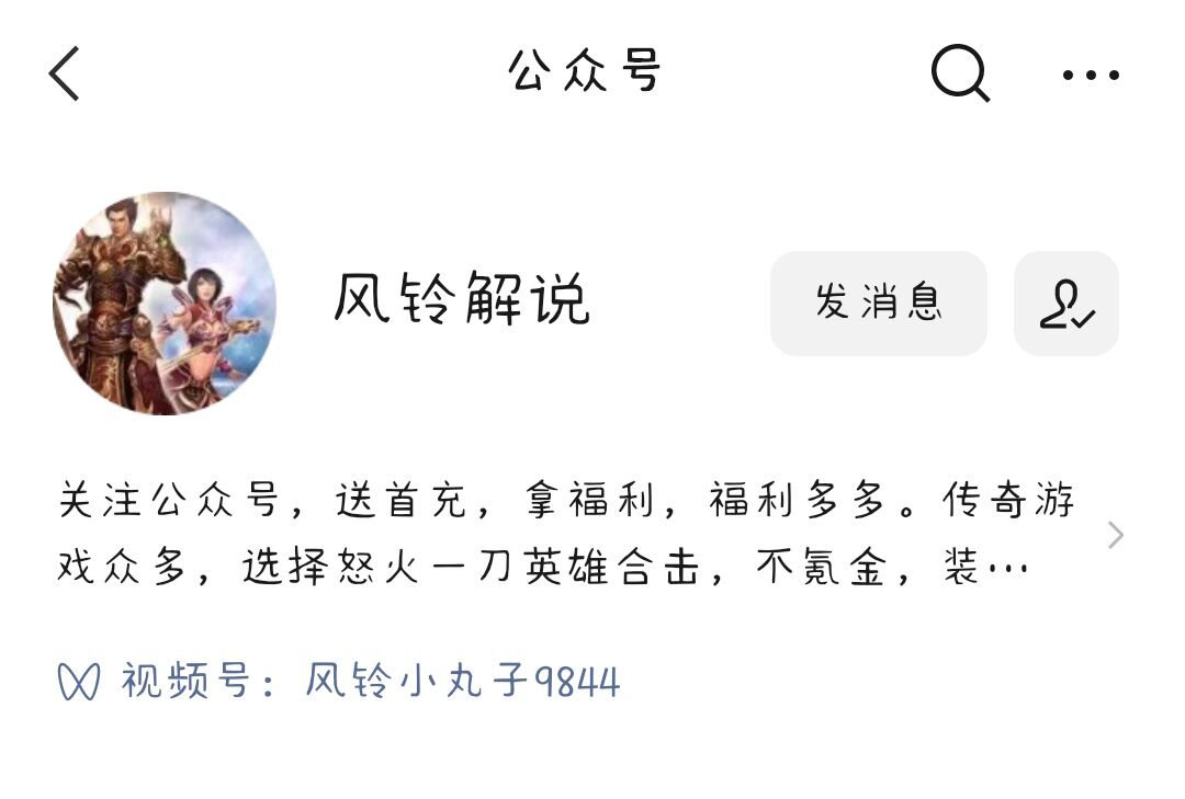 熱血傳奇：傳奇3操作詳細講解，你值得仔細觀看