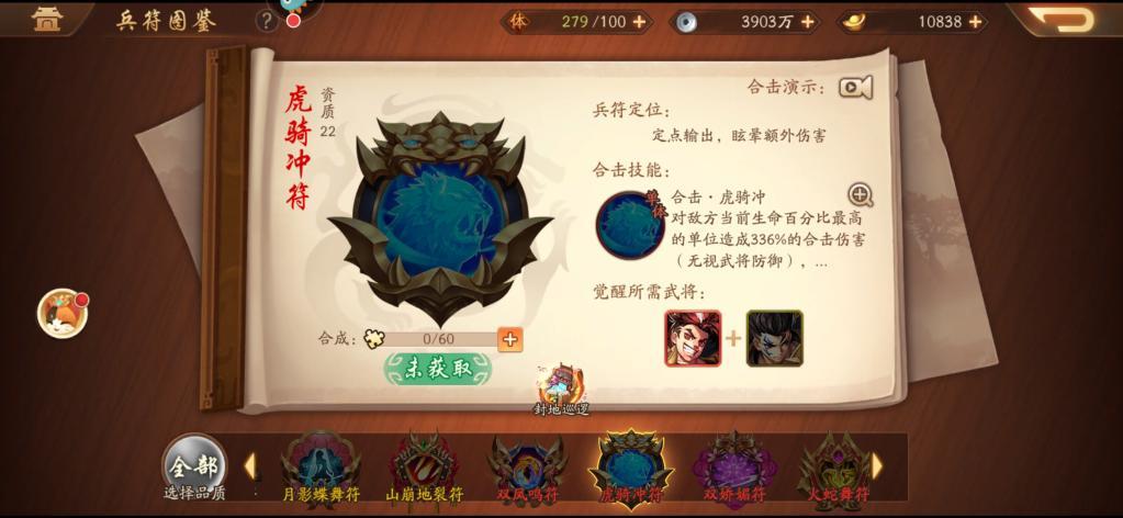 《少年三國志2》吳國，魏國陣容搭配詳解！萌新入門攻略小技巧