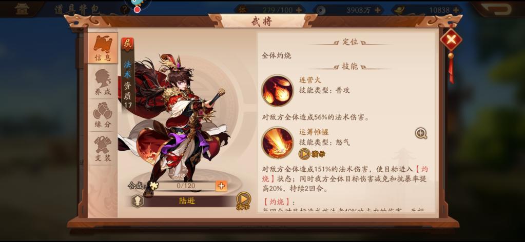 《少年三國志2》吳國，魏國陣容搭配詳解！萌新入門攻略小技巧