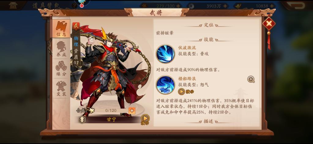《少年三國志2》吳國，魏國陣容搭配詳解！萌新入門攻略小技巧