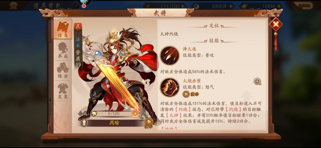 《少年三國志2》吳國，魏國陣容搭配詳解！萌新入門攻略小技巧