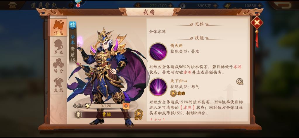 《少年三國志2》吳國，魏國陣容搭配詳解！萌新入門攻略小技巧