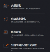 穿越火線一鍵領取助手官
