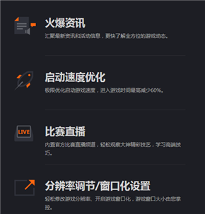 CF官方助手有什么用 官方助手功能介紹