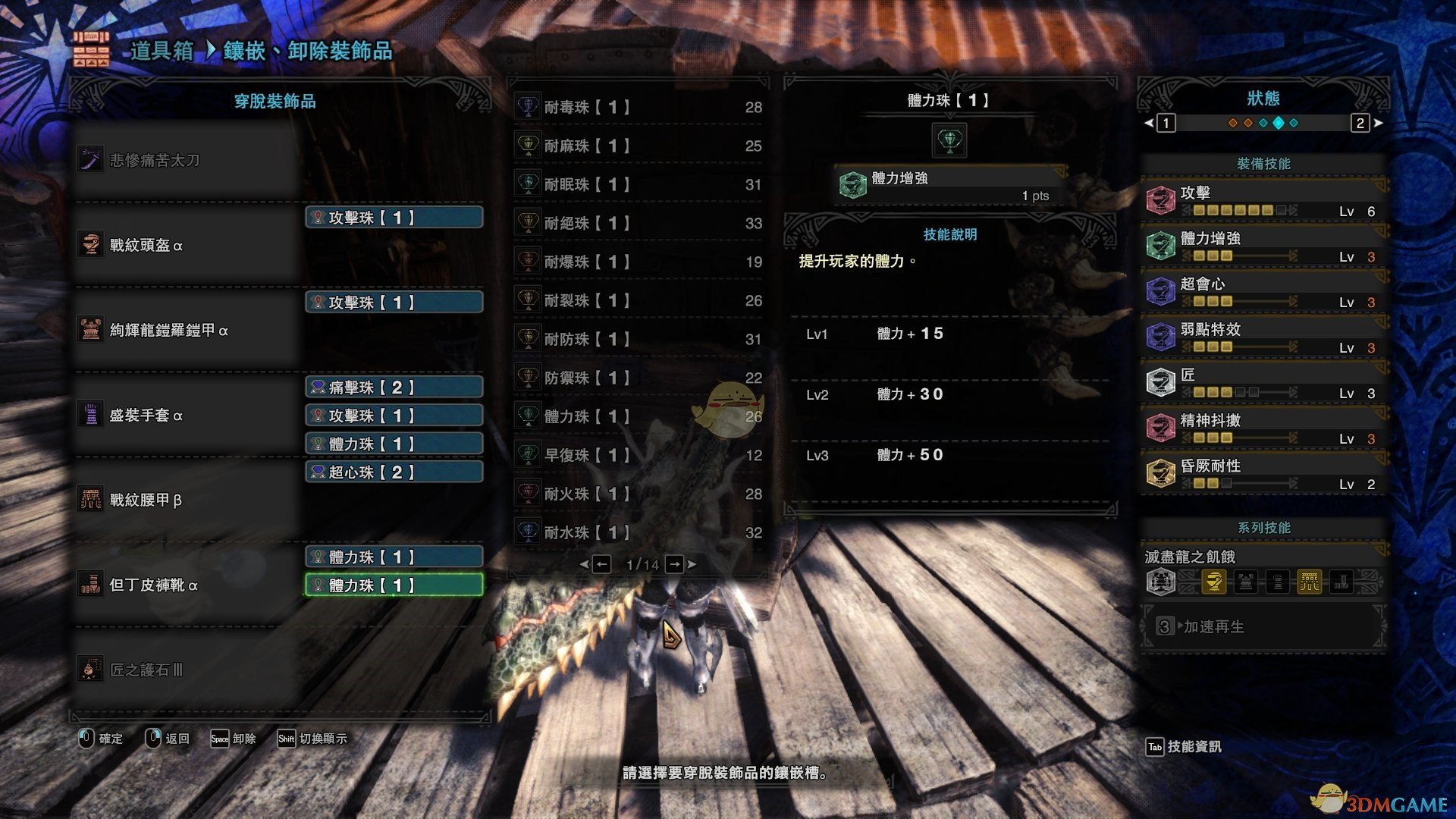 《怪物獵人:世界》萬能通用配裝分享