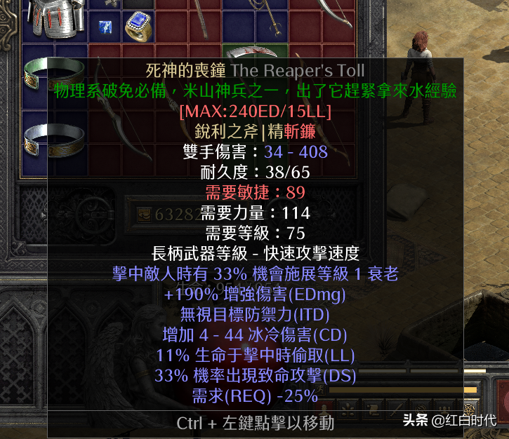 玩轉雇傭兵:暗黑2重制版:傭兵米山培養攻略(暗金武器篇)
