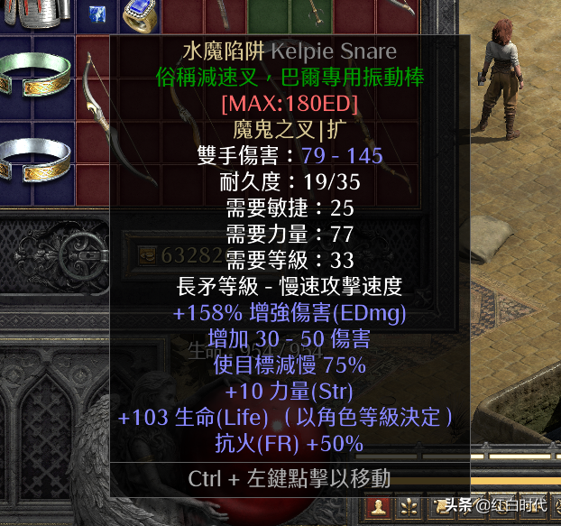 玩轉雇傭兵:暗黑2重制版:傭兵米山培養攻略(暗金武器篇)