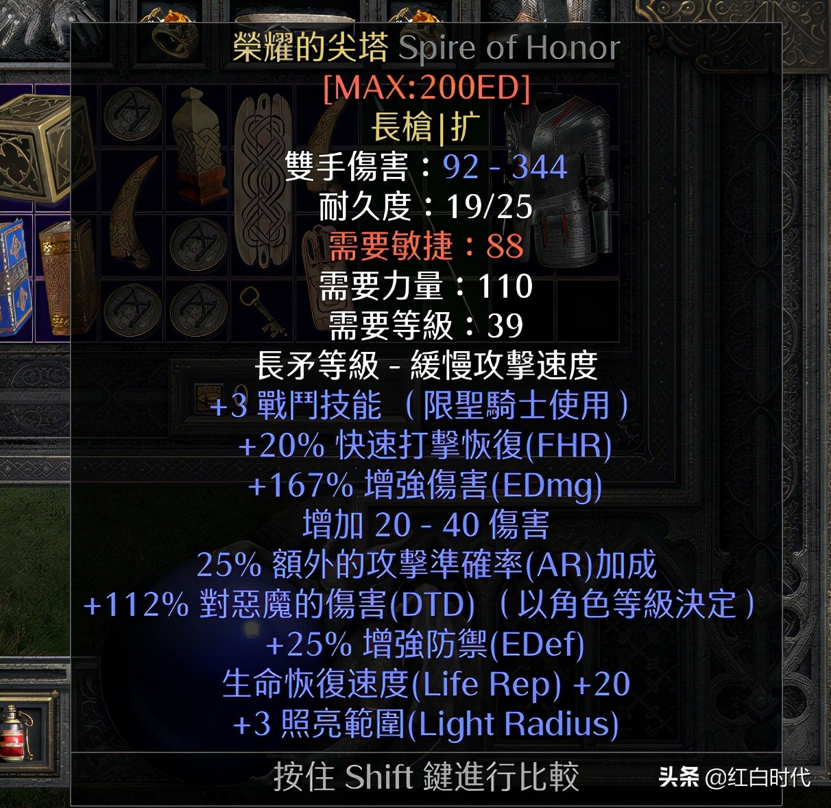 玩轉雇傭兵:暗黑2重制版:傭兵米山培養攻略(暗金武器篇)