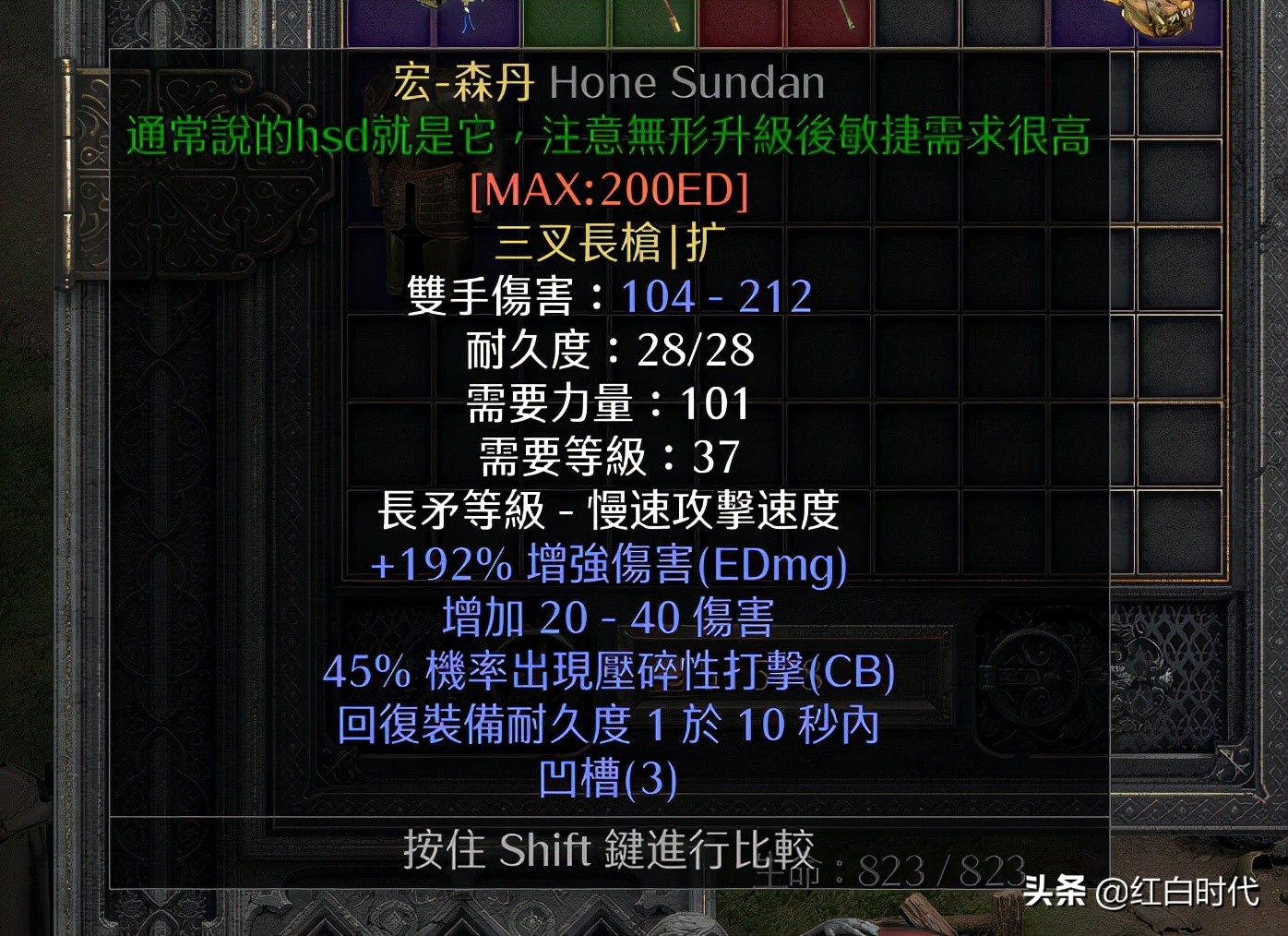 玩轉雇傭兵:暗黑2重制版:傭兵米山培養攻略(暗金武器篇)