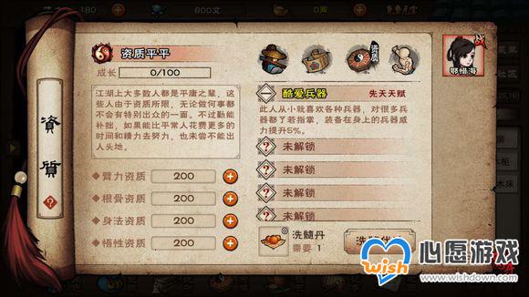 煙雨江湖手游天賦及出生應該怎么選擇呢？