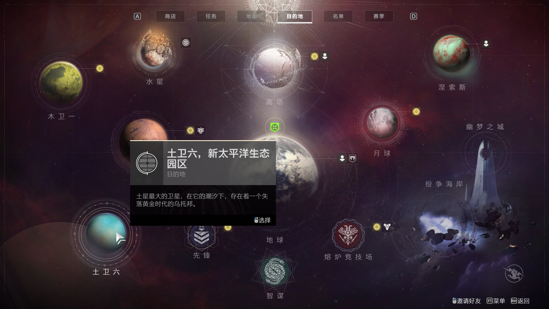 3A免費網游命運2本周老九位置