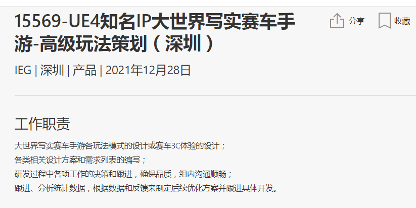 天美或在開發《極品飛車》手游，新作將包含開放世界玩法