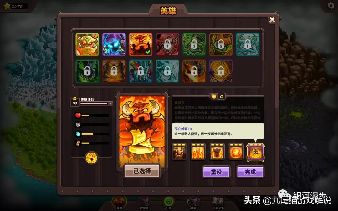 《王國保衛戰:復仇》中文版Hack