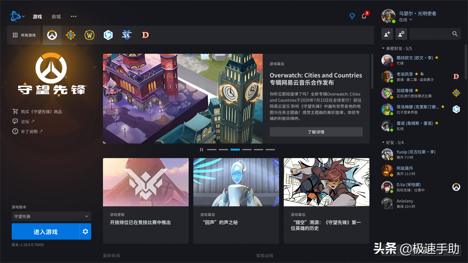 暴雪戰網國服怎么切換為國際服？一招教你輕松切換外區的方法