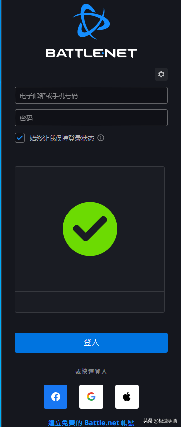 暴雪戰網國服怎么切換為國際服？一招教你輕松切換外區的方法