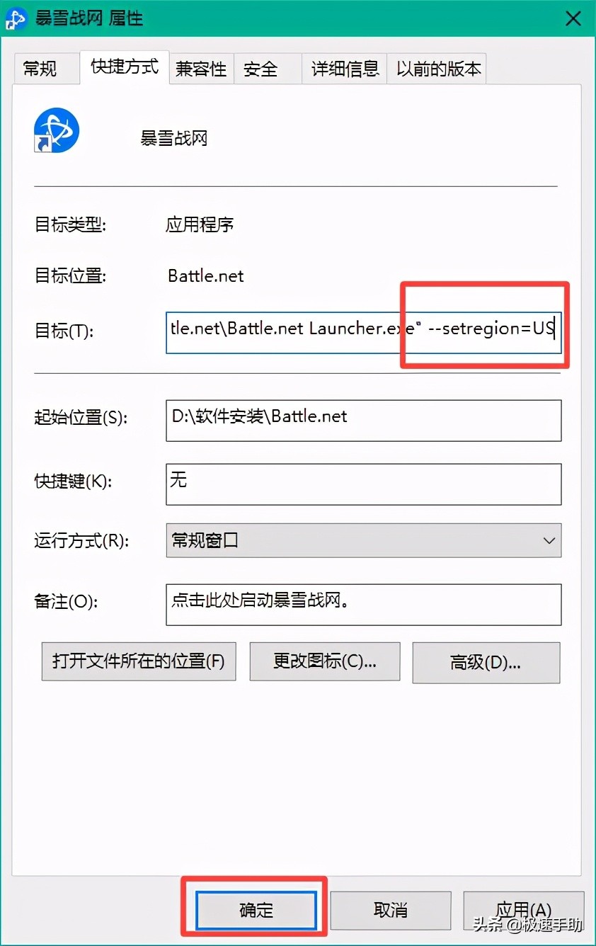 暴雪戰網國服怎么切換為國際服？一招教你輕松切換外區的方法