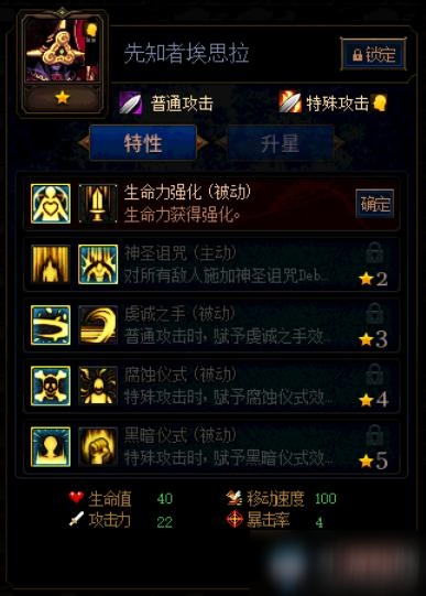 DNF阿拉德謀略戰攻略 第二季先知者埃思拉加點介紹