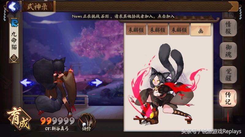 《陰陽師》小講堂第一期——貓奴現身說法“九命貓”