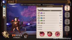 陰陽師九命貓有幾條尾巴