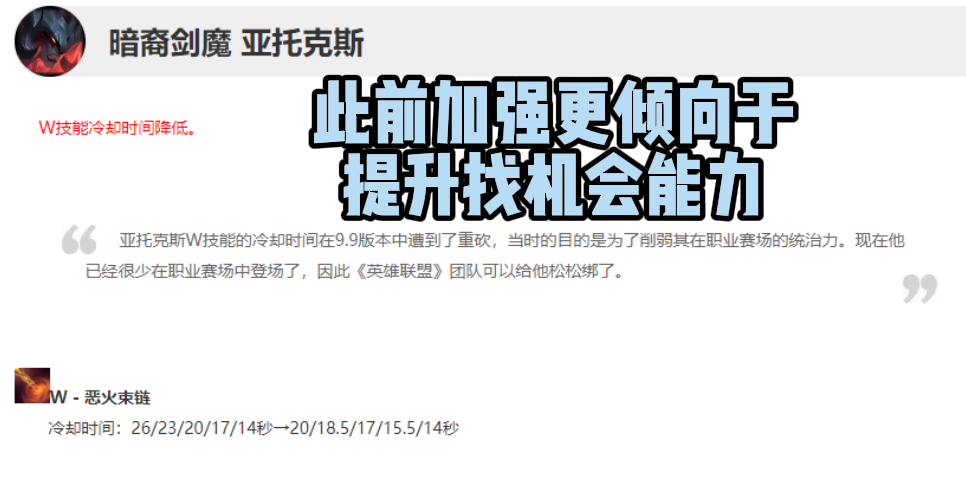 LOL：劍魔再次迎來加強，Q技能傷害提升，滾起雪球后更加無解