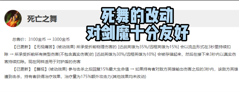 LOL：劍魔再次迎來加強，Q技能傷害提升，滾起雪球后更加無解