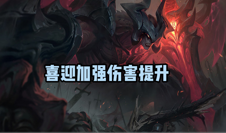 LOL：劍魔再次迎來加強，Q技能傷害提升，滾起雪球后更加無解