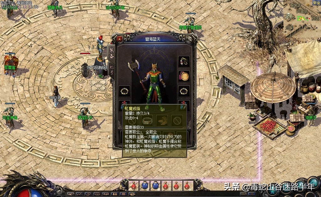熱血傳奇：利用虹魔戒指吸血屬性掛機，戰士練級還需要帶藥水嗎