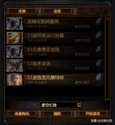 流放之路混沌之毒怎么連