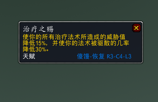魔獸TBC：P3奶薩天賦推薦，提高單體治療量，注重個人生存能力
