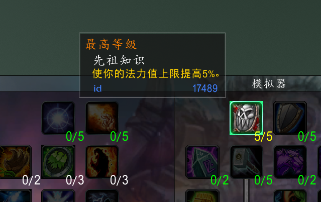 魔獸TBC：P3奶薩天賦推薦，提高單體治療量，注重個人生存能力