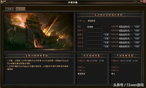 51wan《沙城傳說》這款傳奇游戲玩家撐爆服