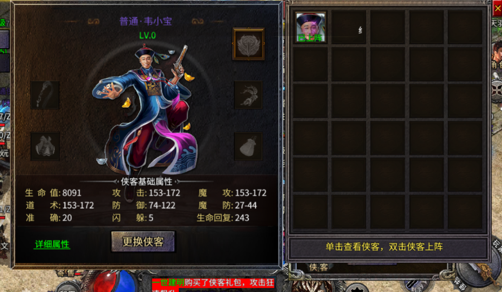 全新傳奇世界手游:俠客冰雪震撼開服