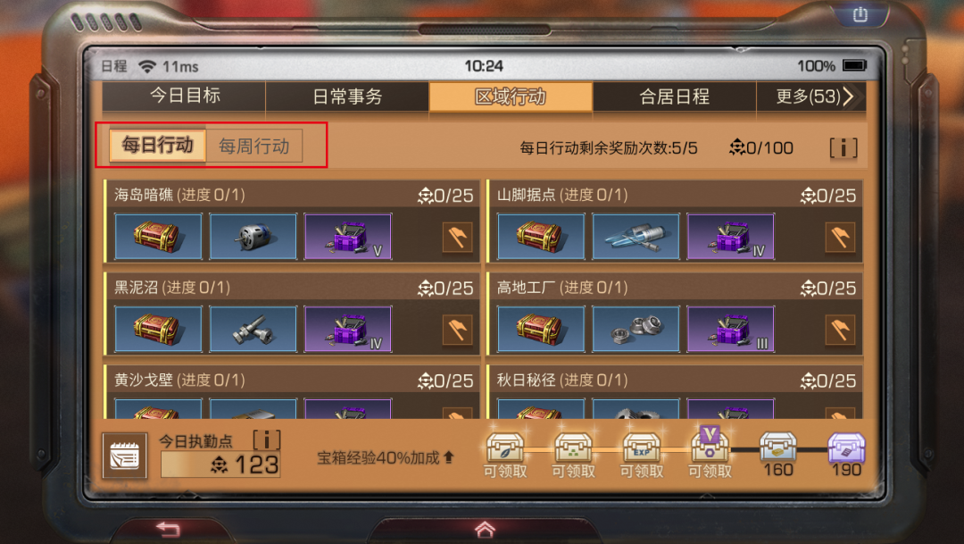 明日之后：明日世界出新規，全方位優化升級