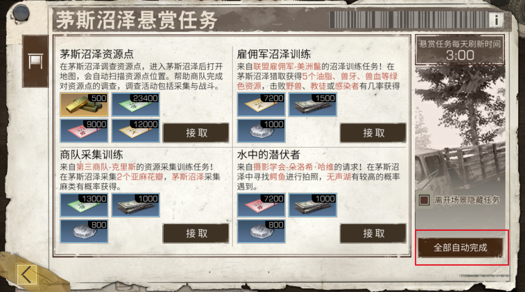 明日之后：明日世界出新規，全方位優化升級