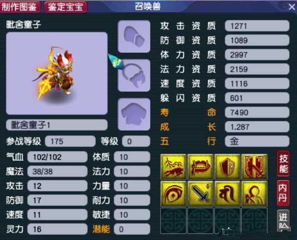夢幻西游：你是怎么點寶寶修的？單個從0到25需要吃452個修煉果