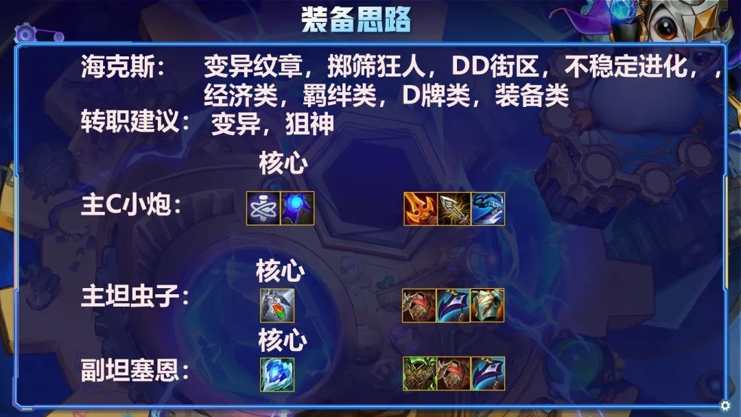 云頂之弈：娛樂無限搖頭小炮，無限甩狙快樂又強勢
