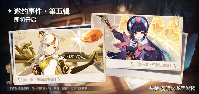 原神2.4版本各活動時間與順序 原神飛彩鐫流年卡池時間