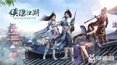 俠隱風云手游哪個職業好
