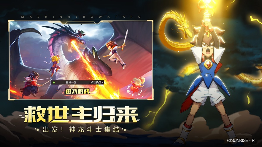 魔神英雄傳手游攻略大全 新手少走彎路技巧總匯